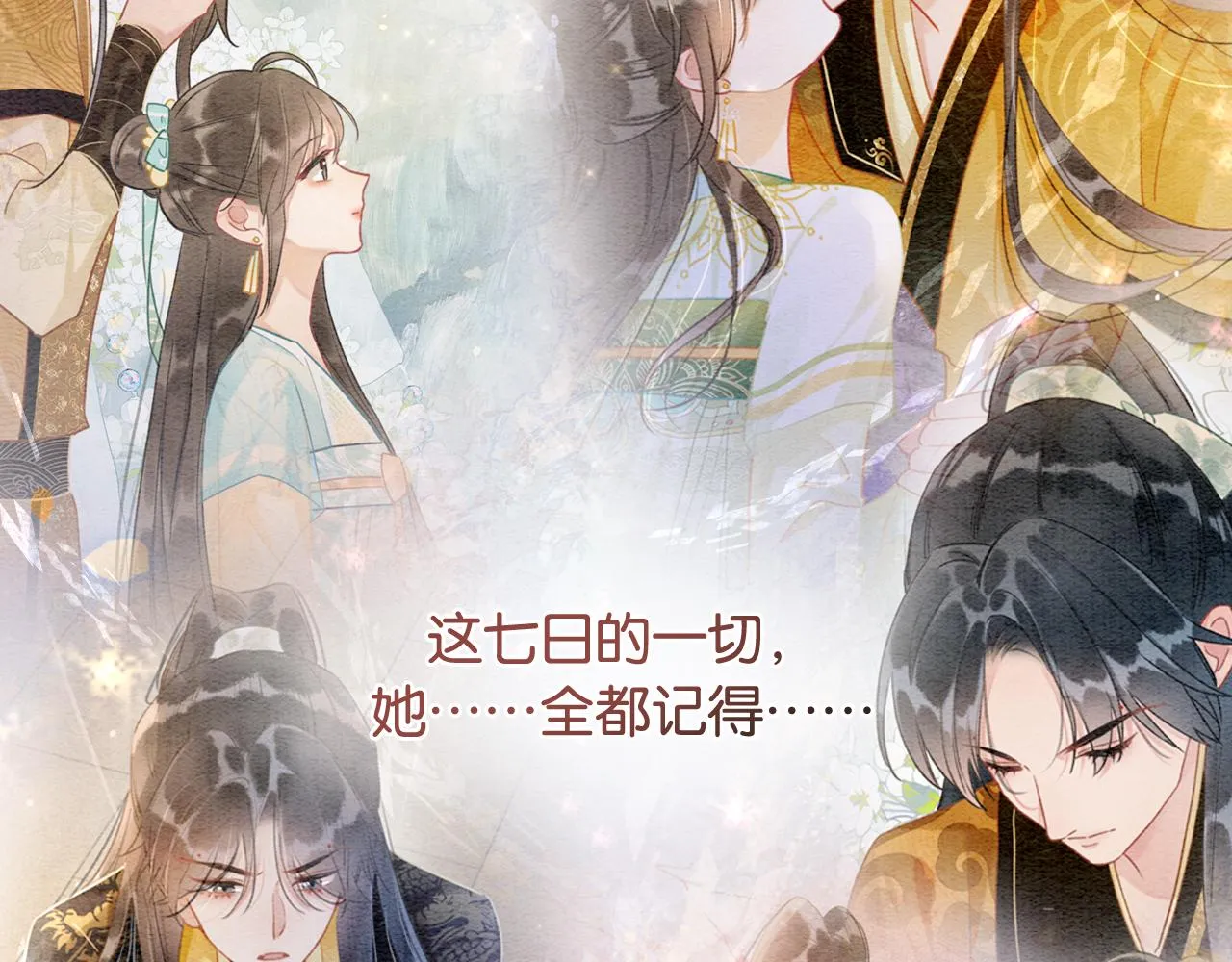 第111话 你好香啊 第54页