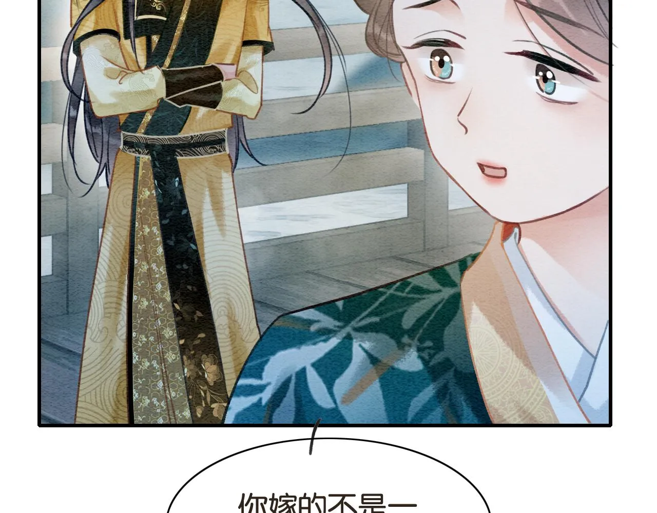 第111话 你好香啊 第63页