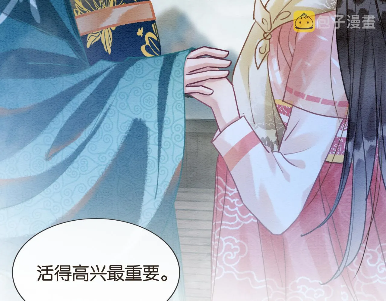 第111话 你好香啊 第67页