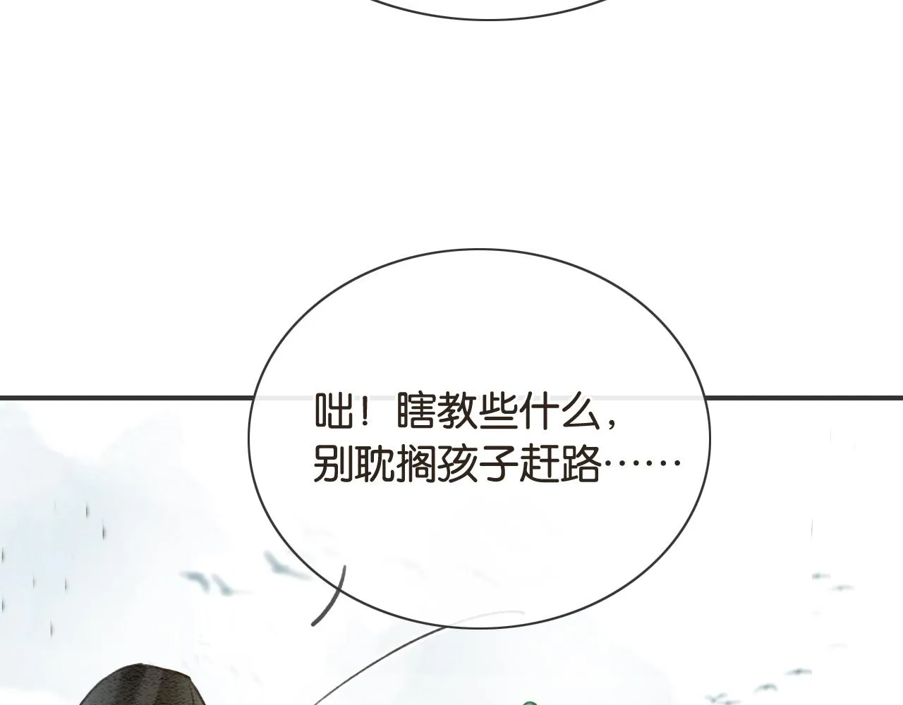 第111话 你好香啊 第70页