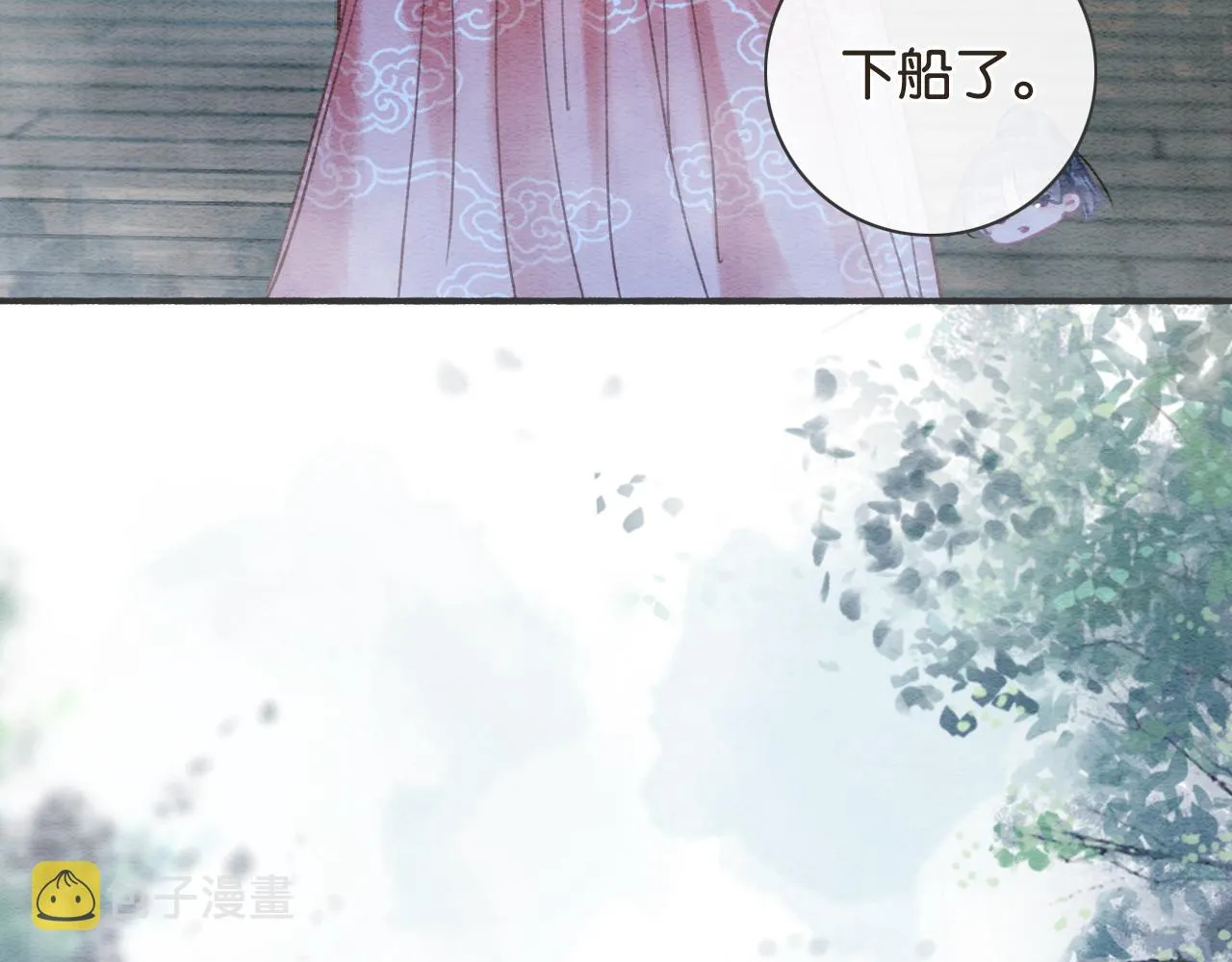 第111话 你好香啊 第74页