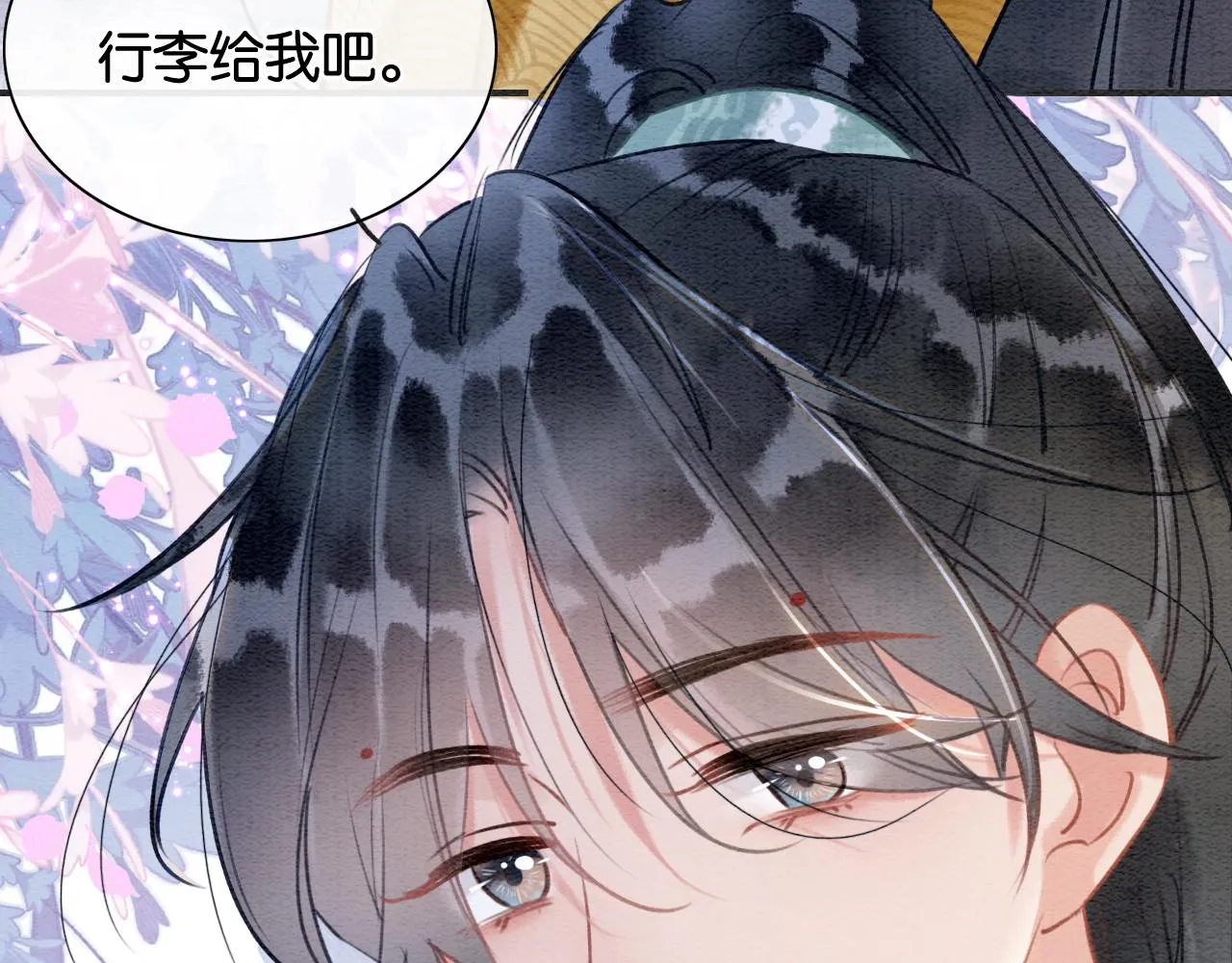 第111话 你好香啊 第82页