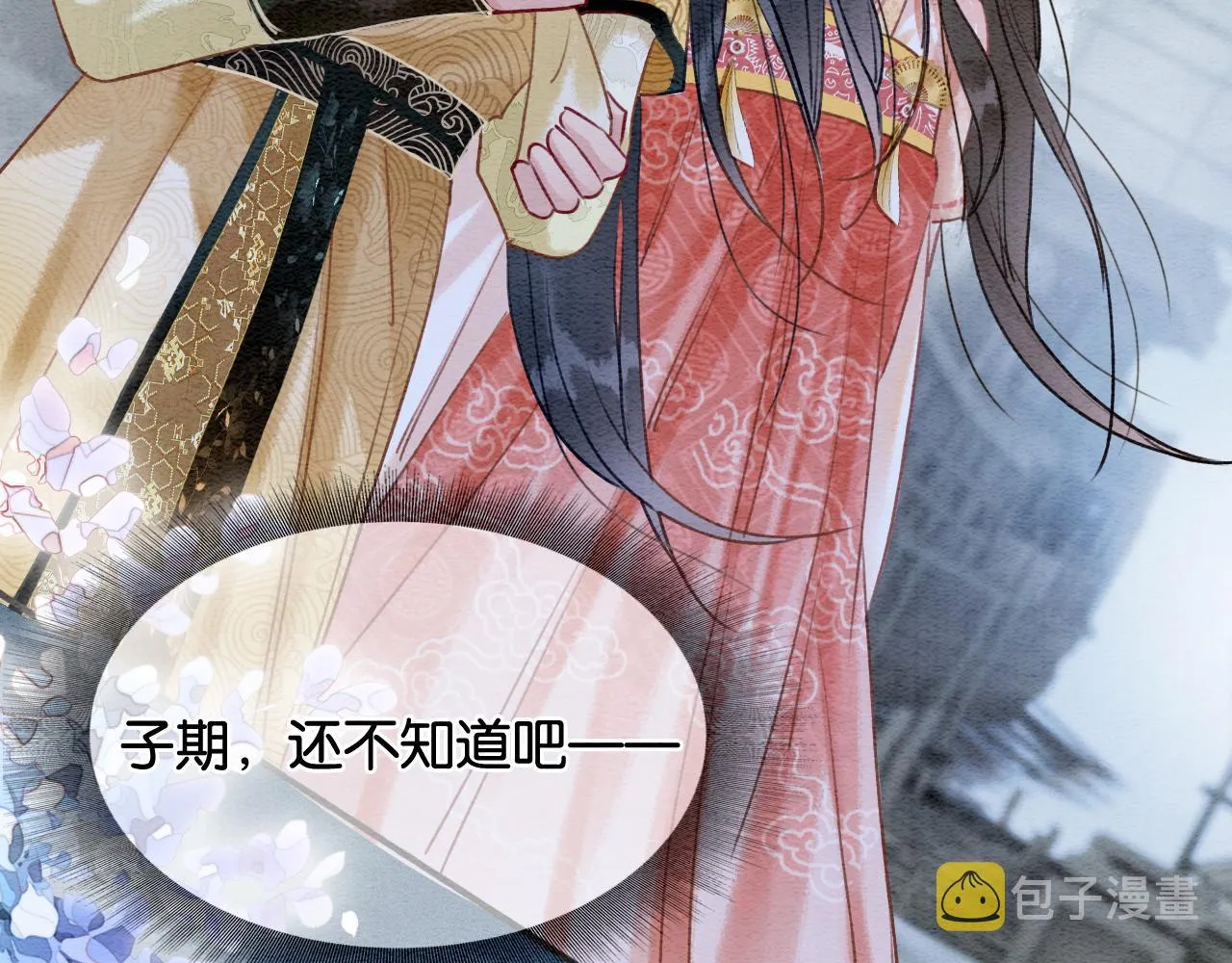 第111话 你好香啊 第89页