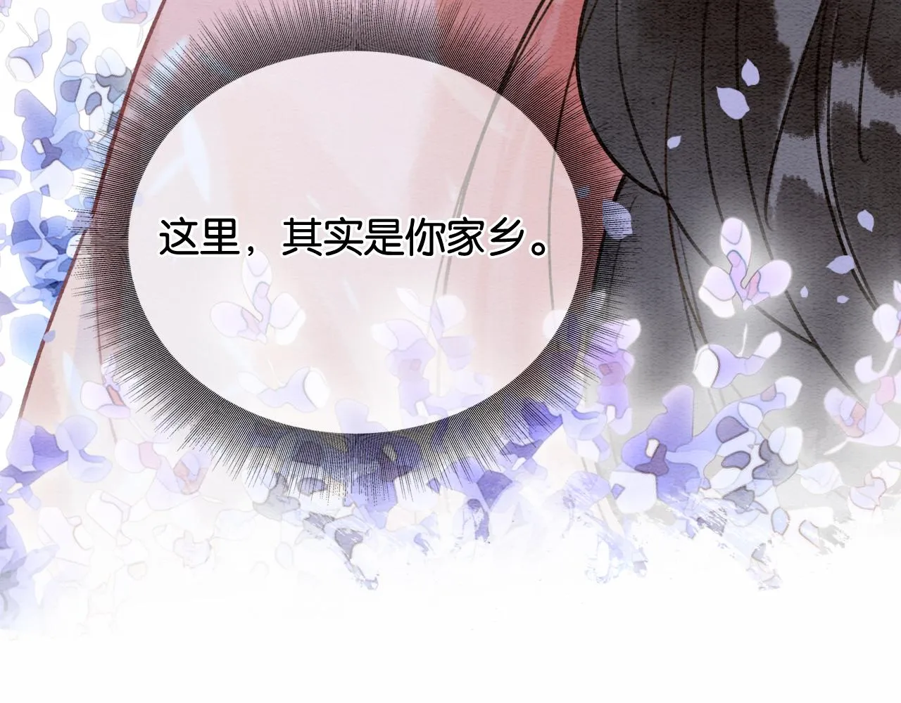 第111话 你好香啊 第93页