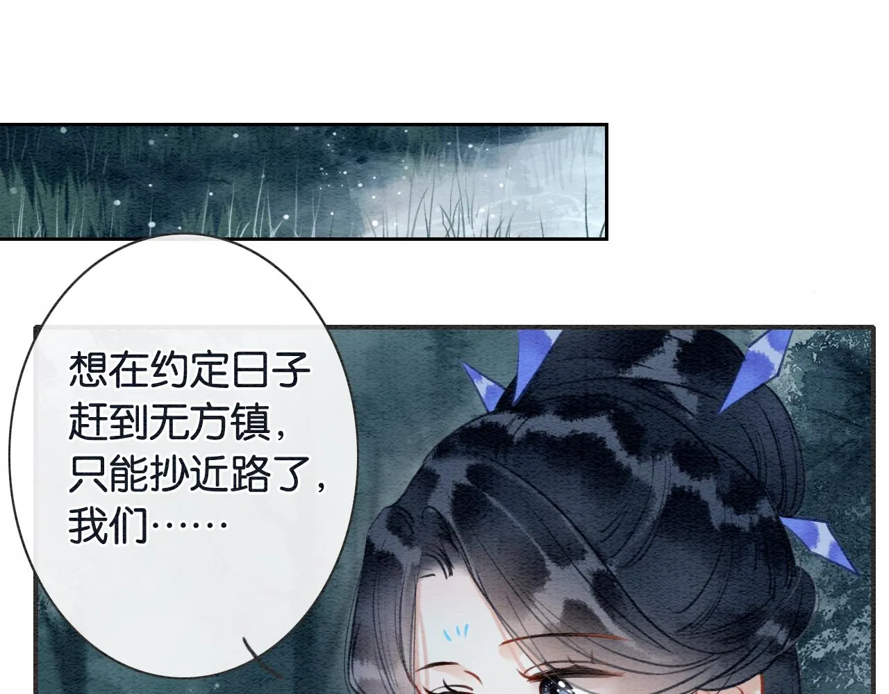 第111话 你好香啊 第95页