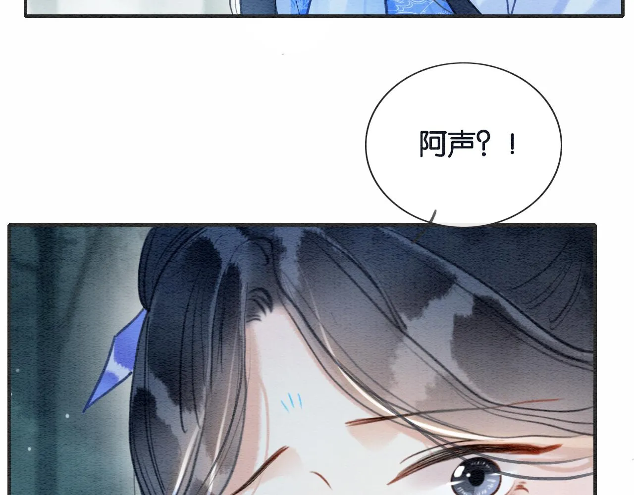 第111话 你好香啊 第97页