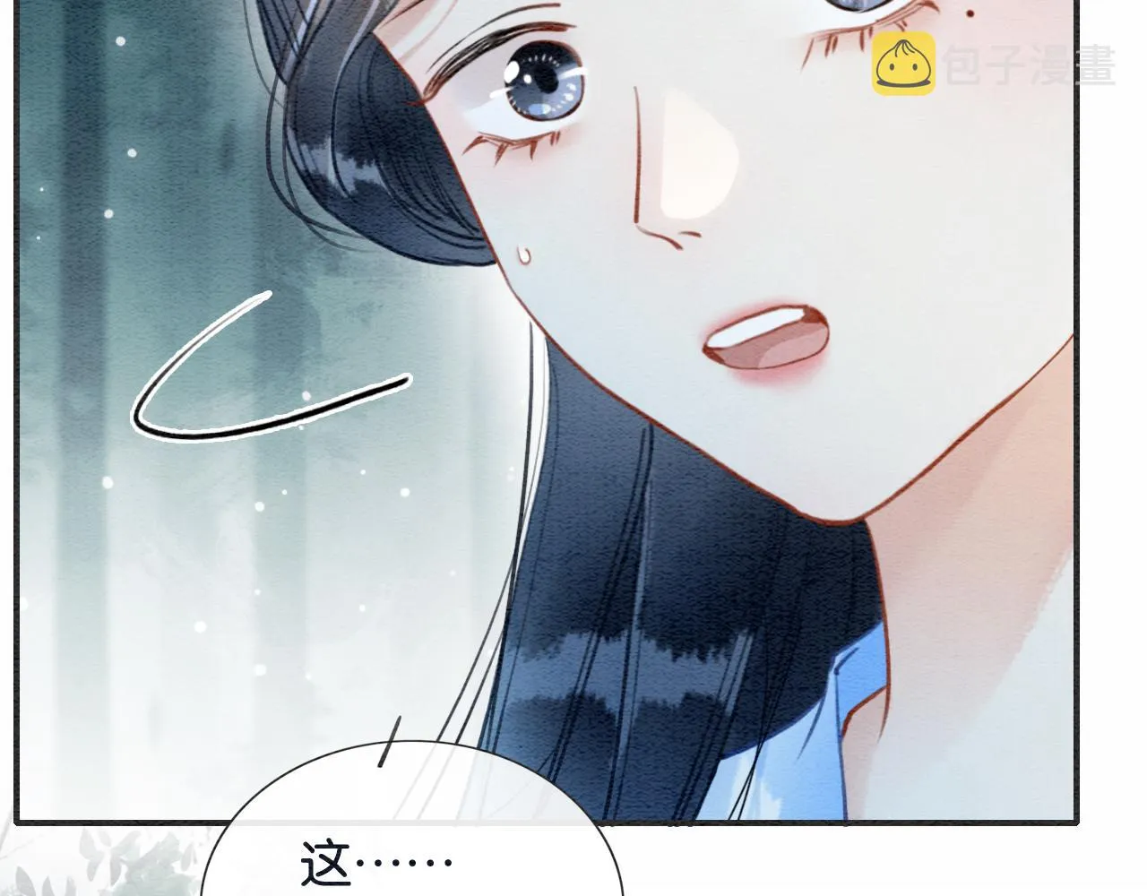 第111话 你好香啊 第98页