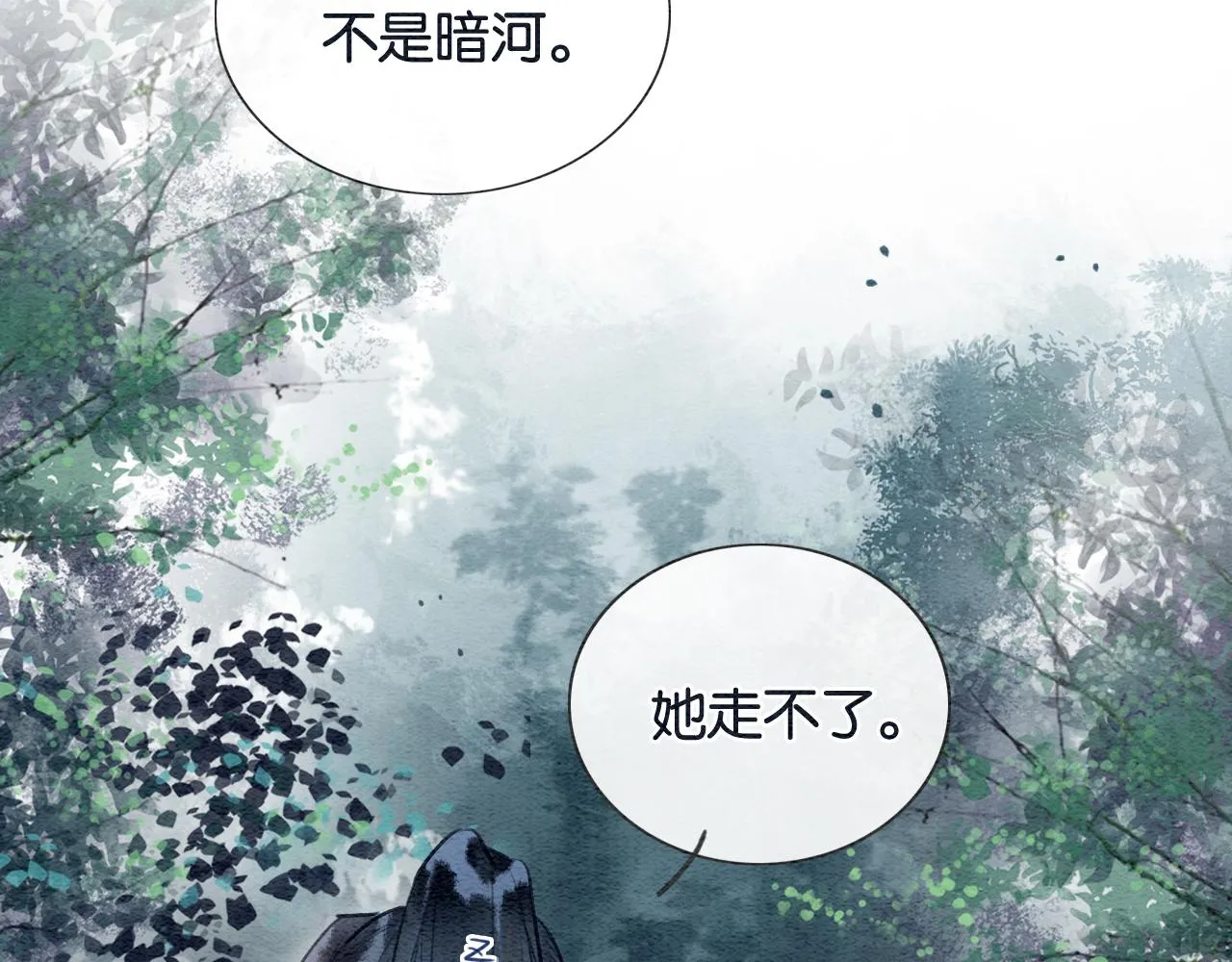 第111话 你好香啊 第99页