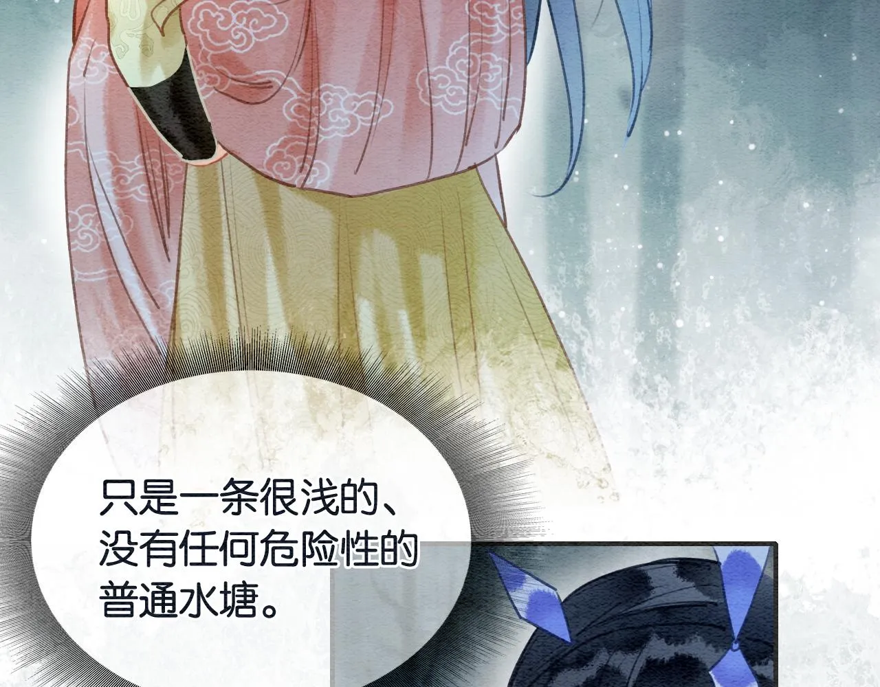 第111话 你好香啊 第101页