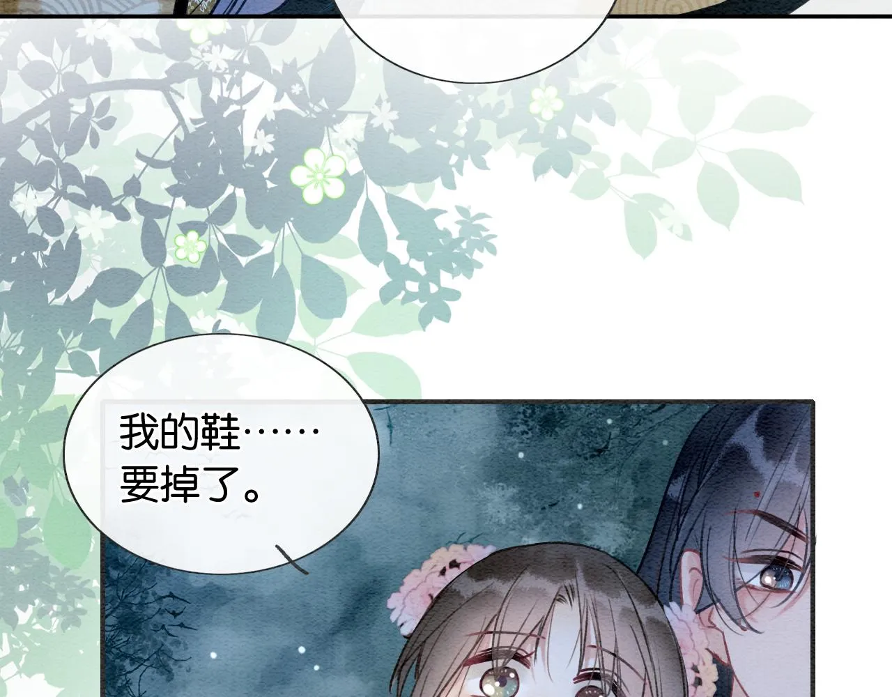 第111话 你好香啊 第107页