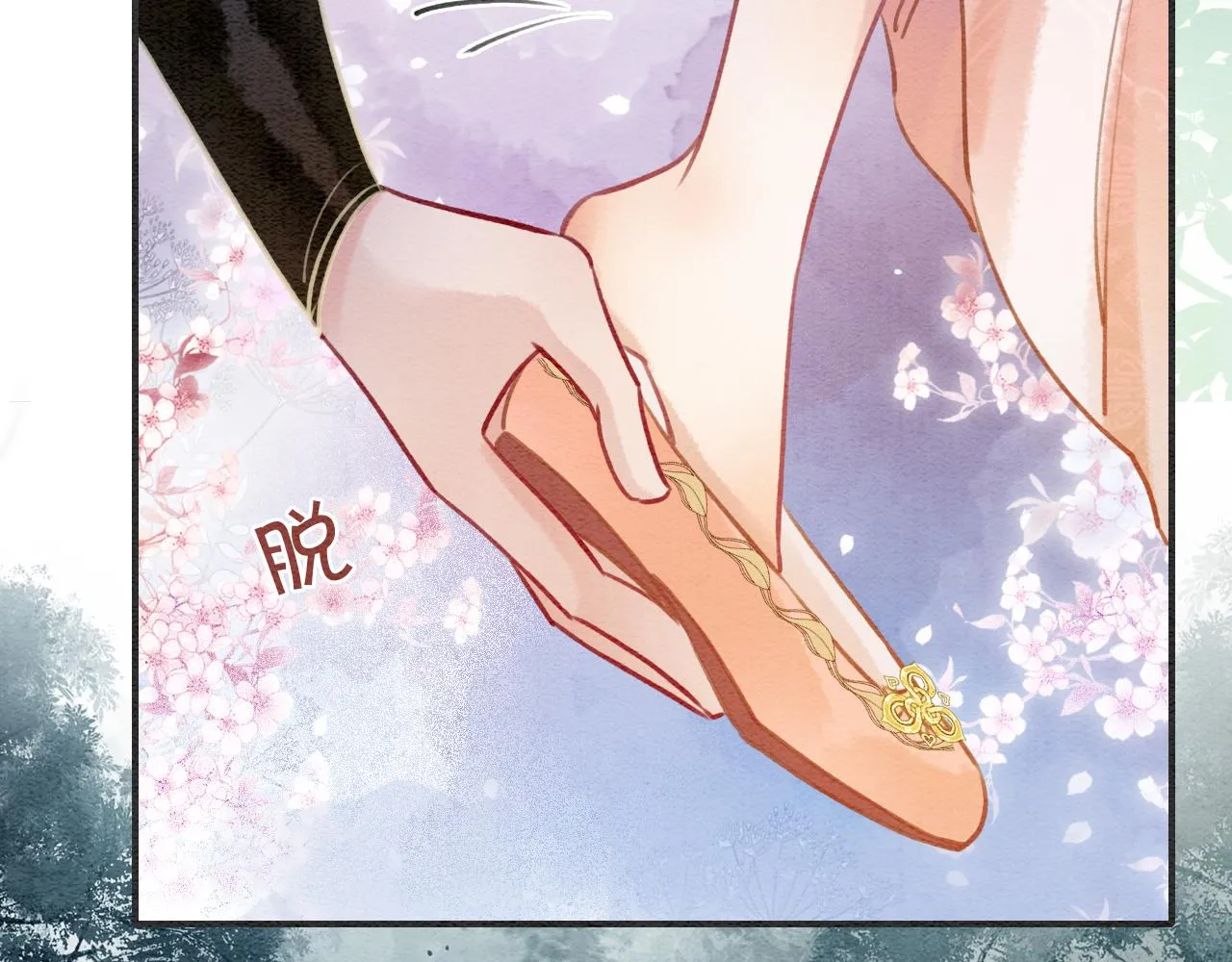 第111话 你好香啊 第111页
