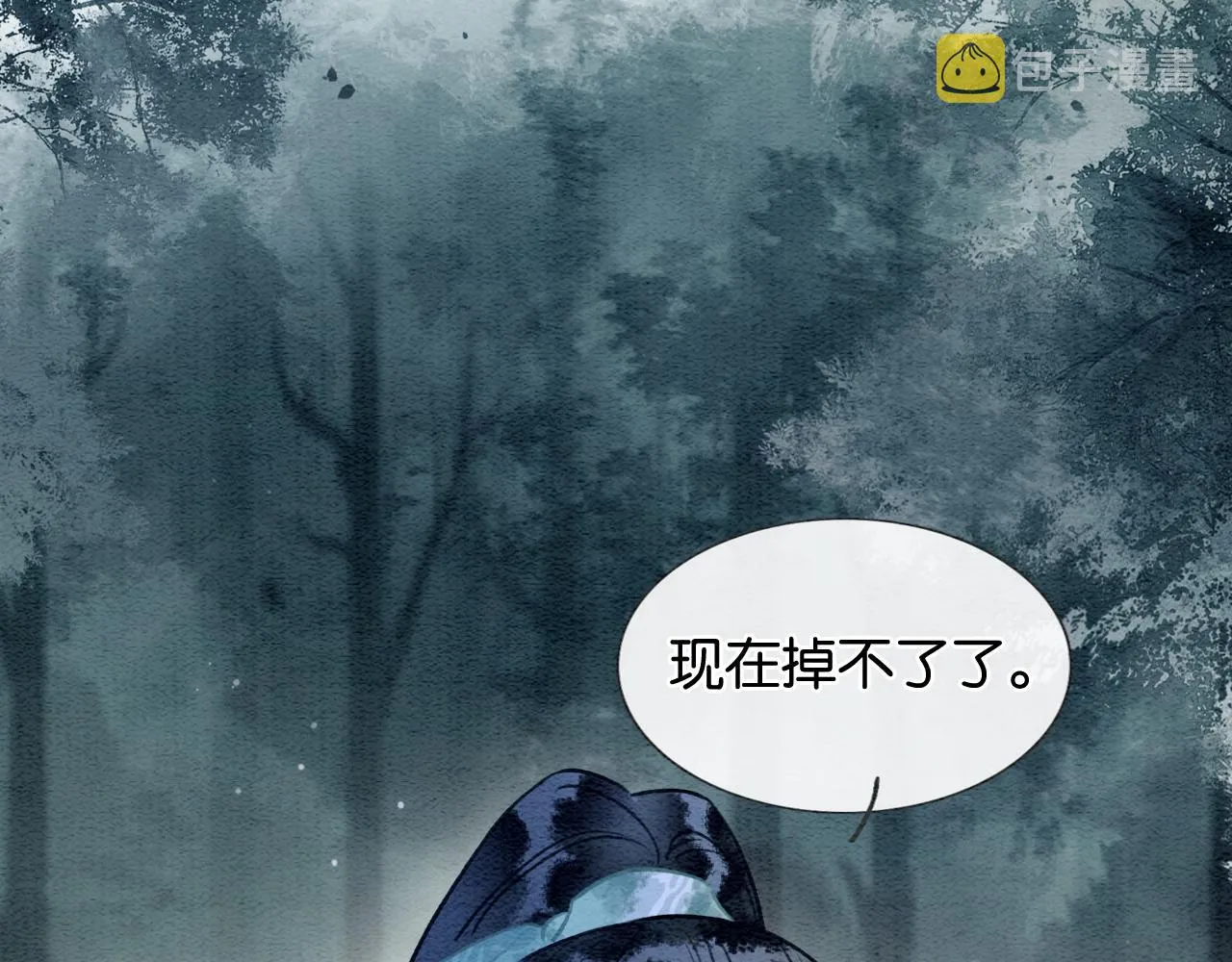 第111话 你好香啊 第112页