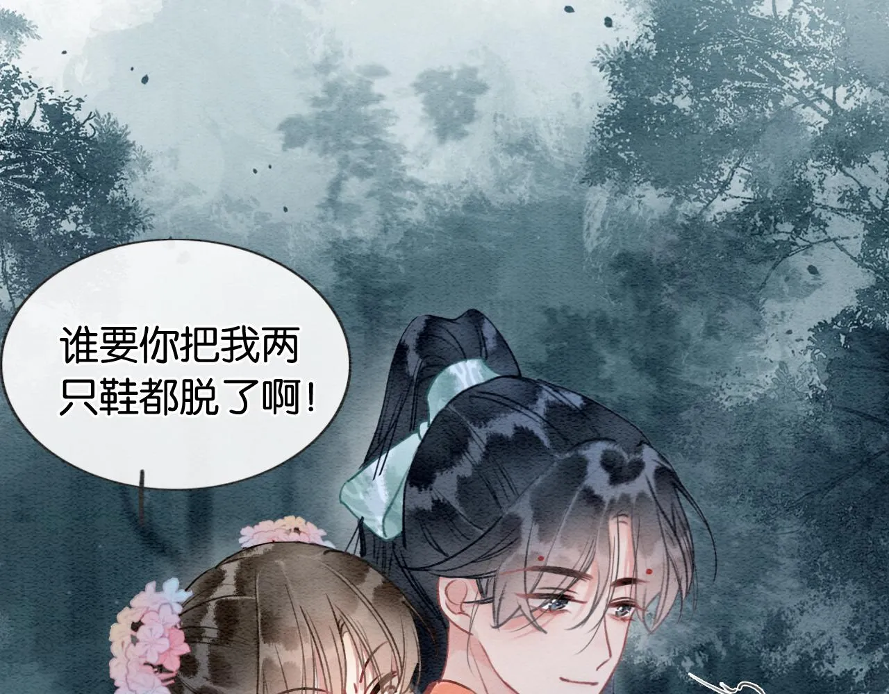 第111话 你好香啊 第115页