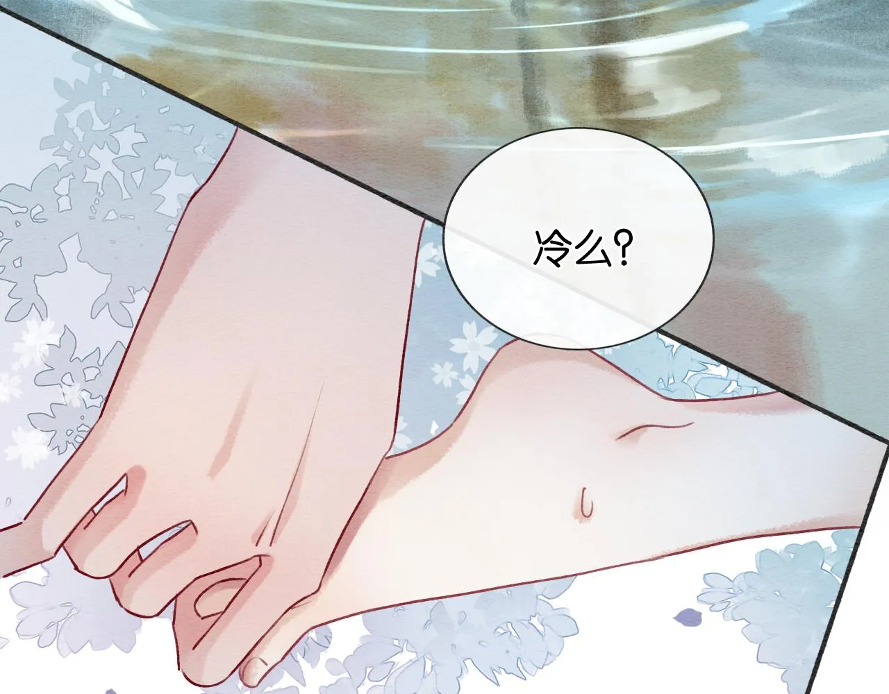 第111话 你好香啊 第118页