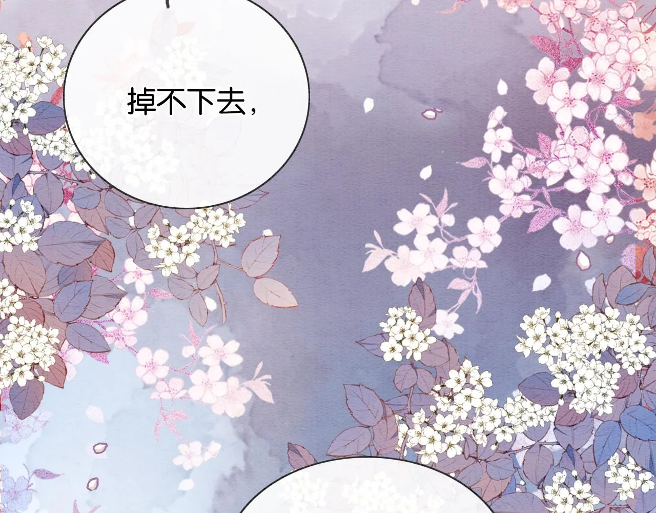 第111话 你好香啊 第126页