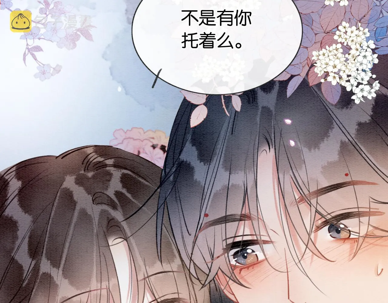 第111话 你好香啊 第127页