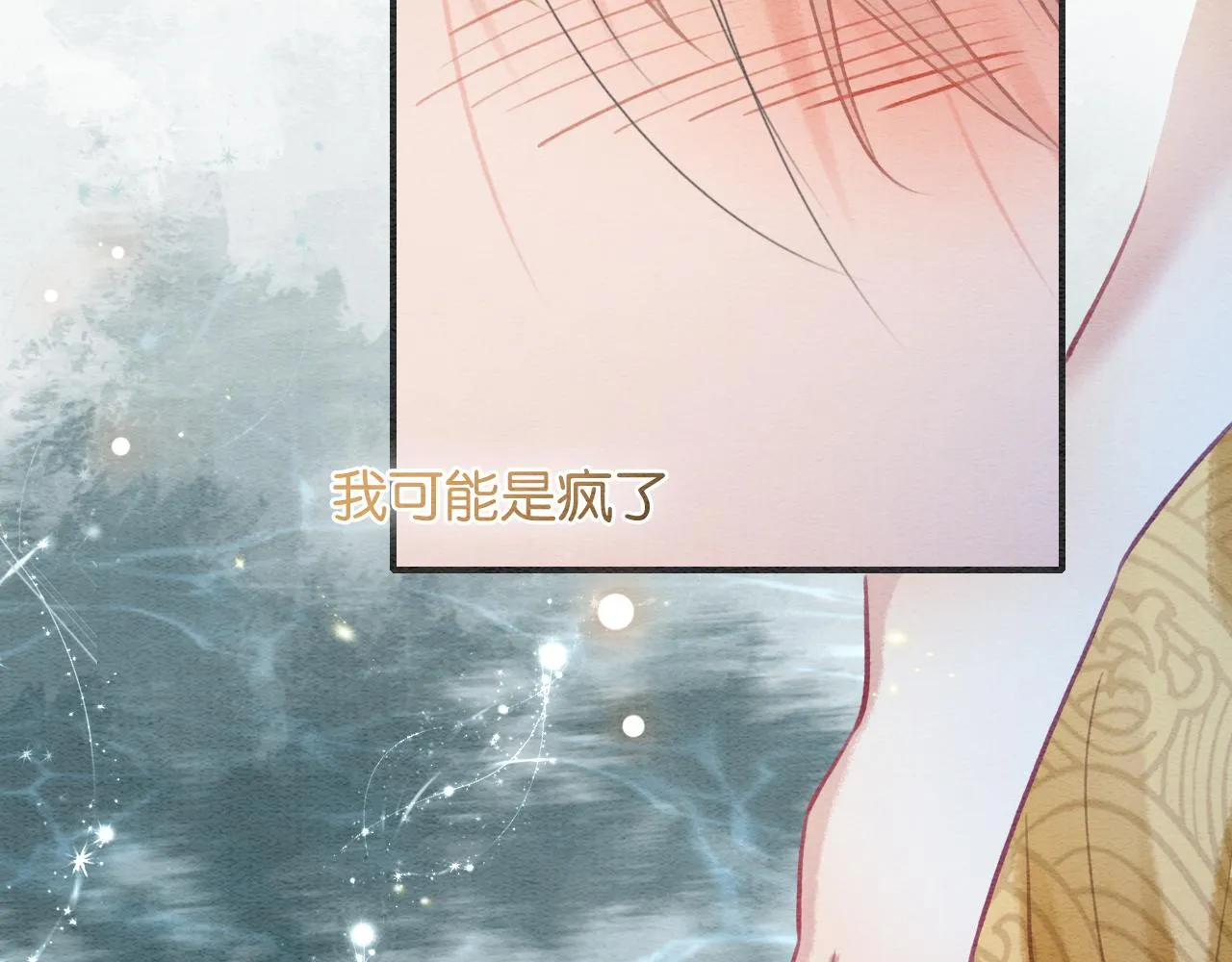 第111话 你好香啊 第130页
