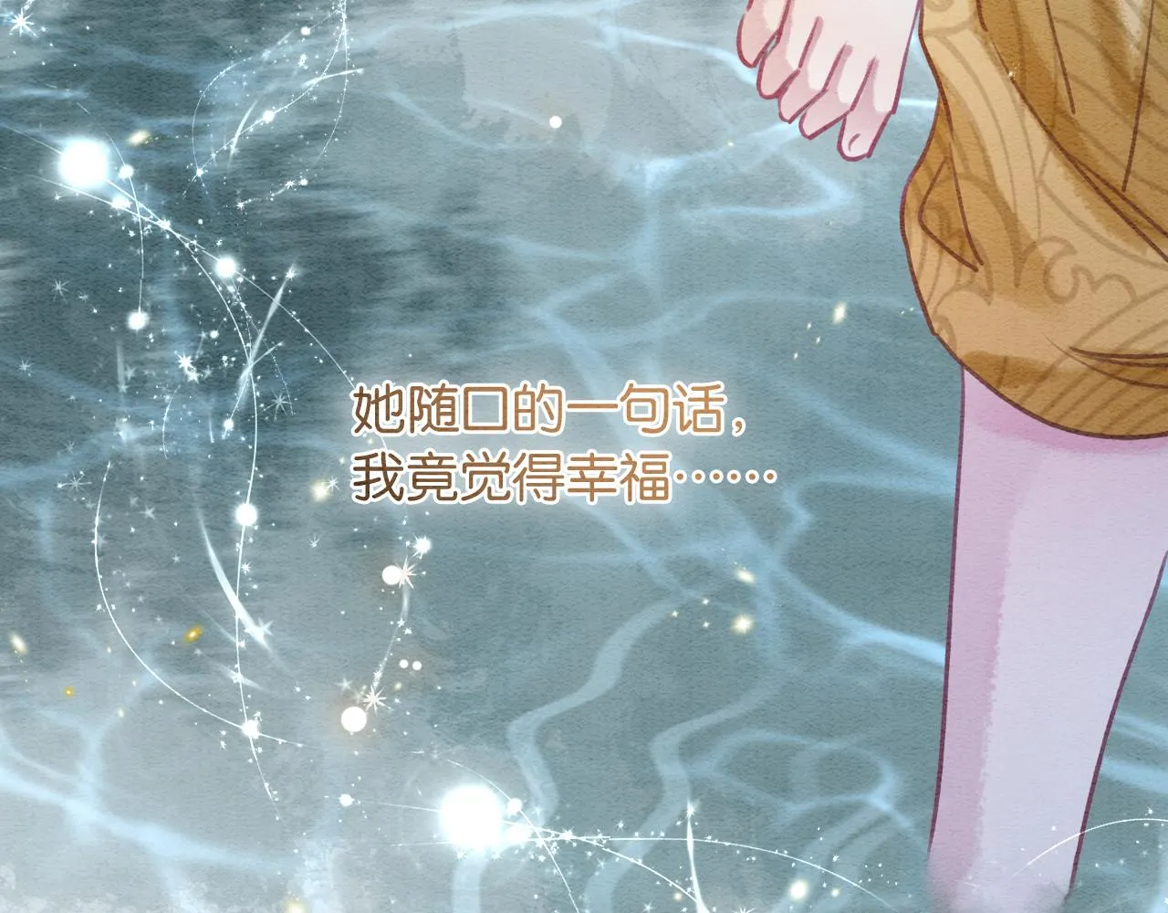 第111话 你好香啊 第131页
