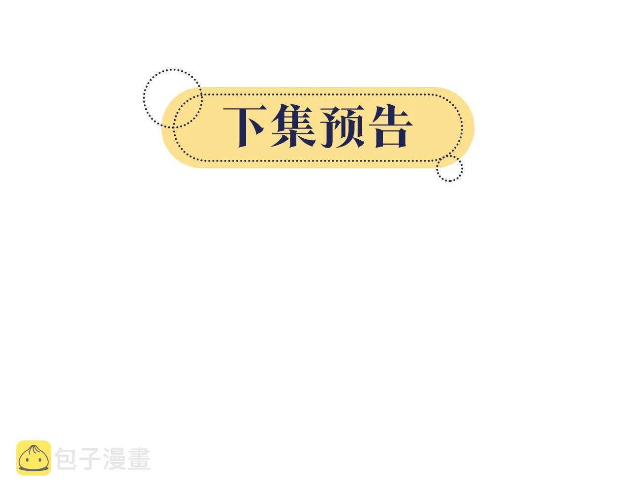 第111话 你好香啊 第134页