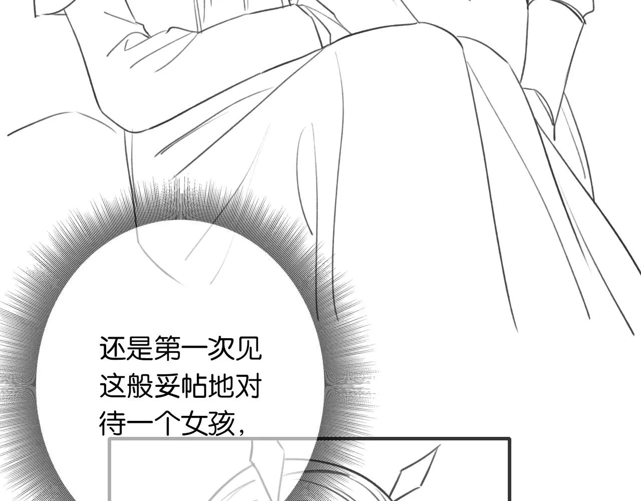 第111话 你好香啊 第138页