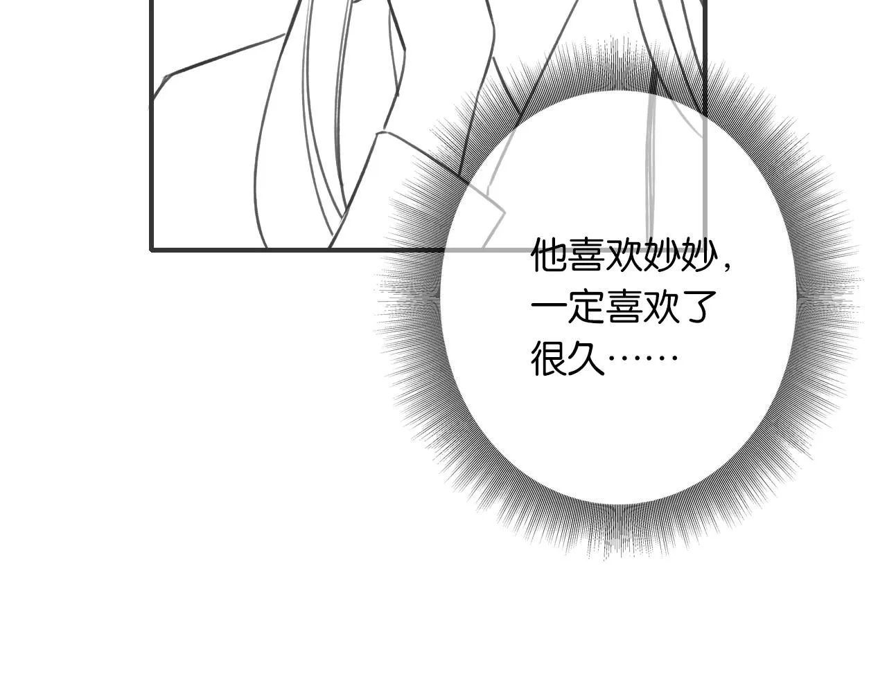 第111话 你好香啊 第140页
