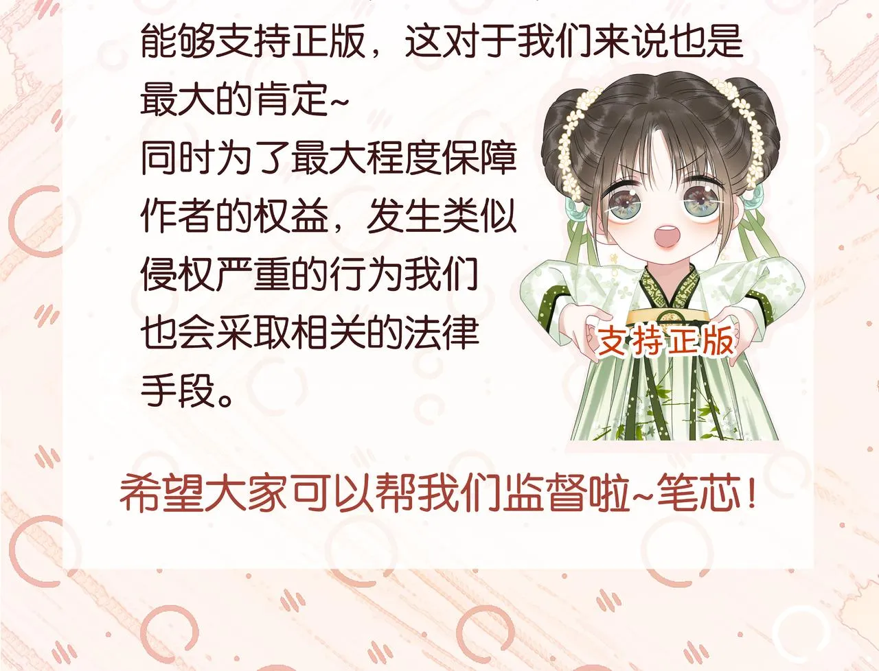 第111话 你好香啊 第146页