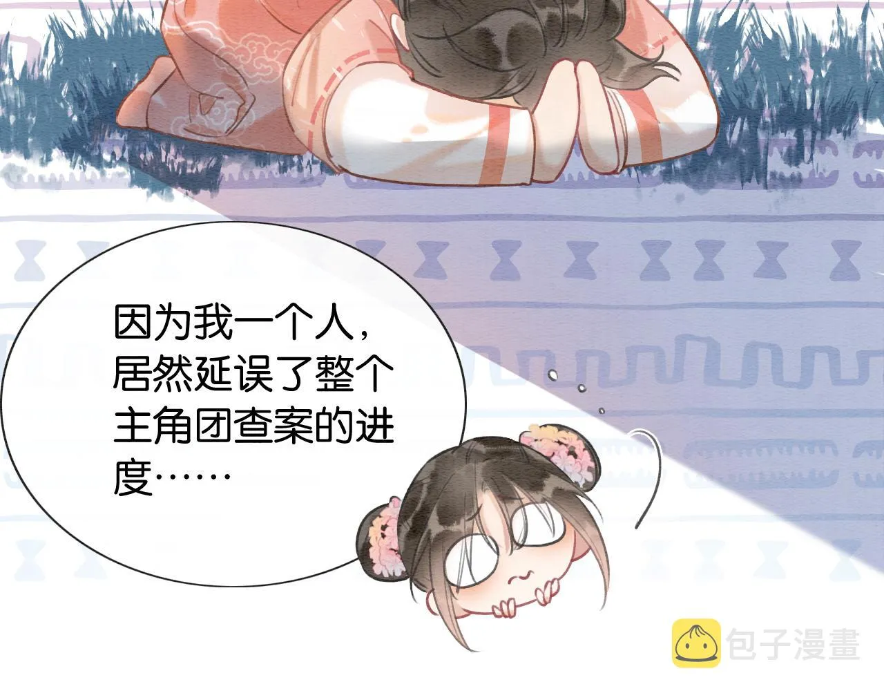 第112话 宠妻日常~ 第39页