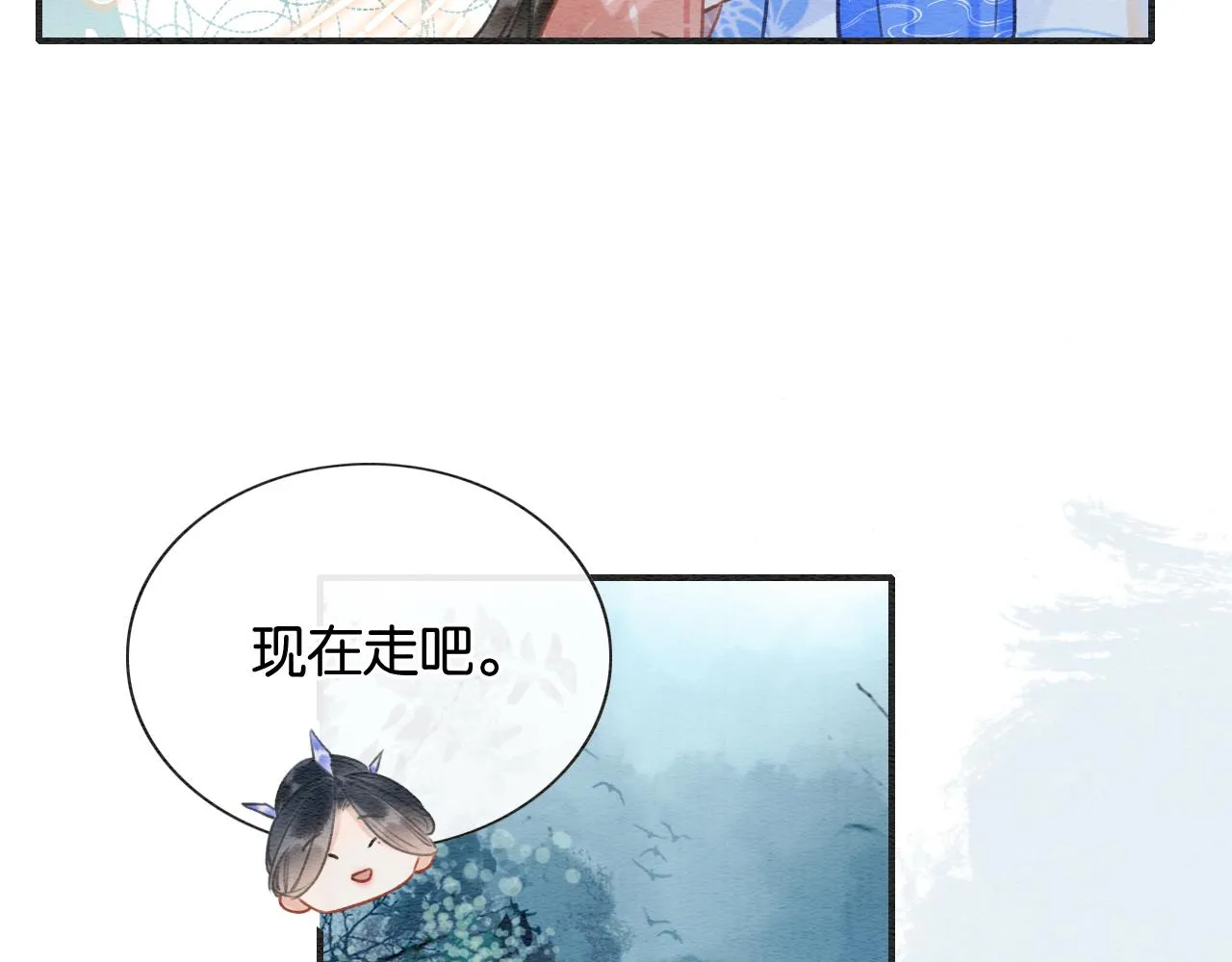 第112话 宠妻日常~ 第42页