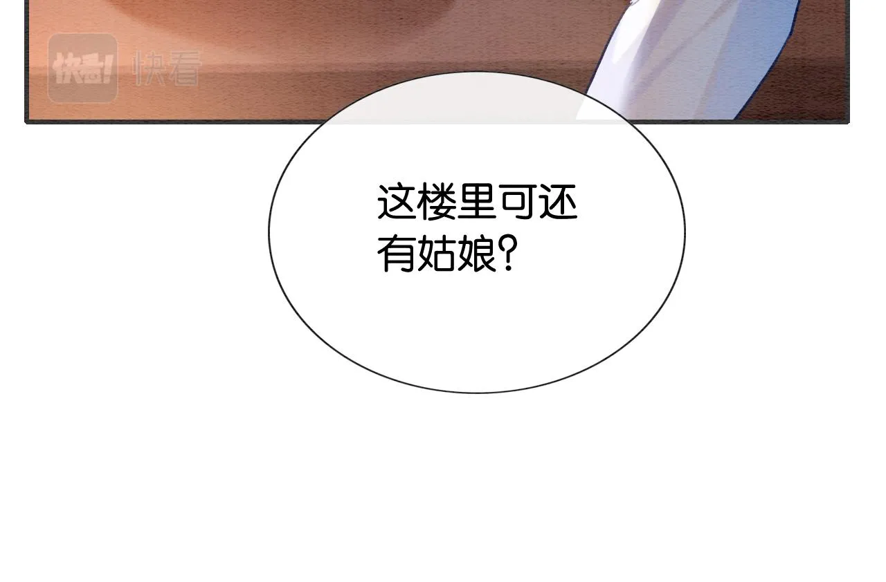 第112话 宠妻日常~ 第62页
