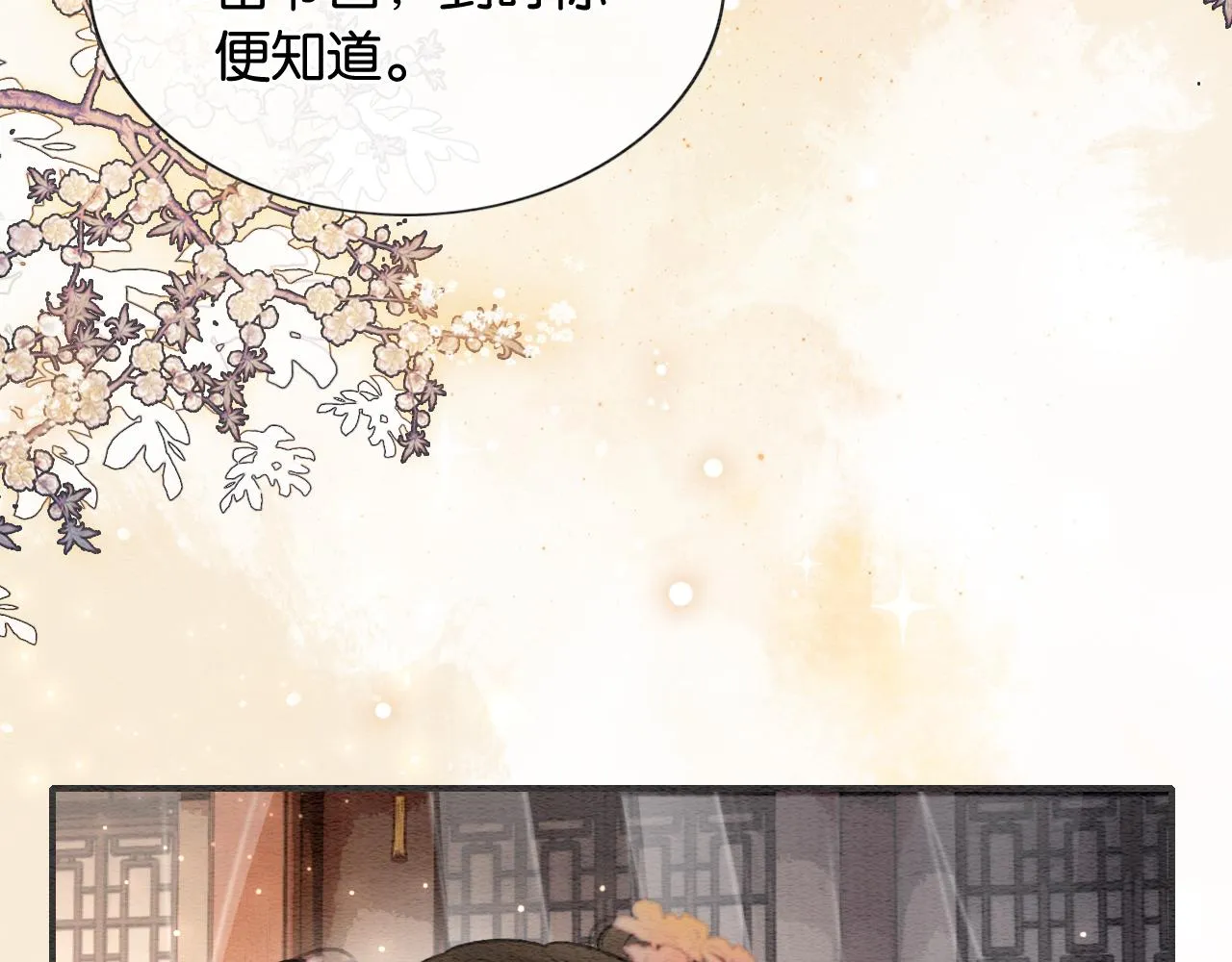 第112话 宠妻日常~ 第64页