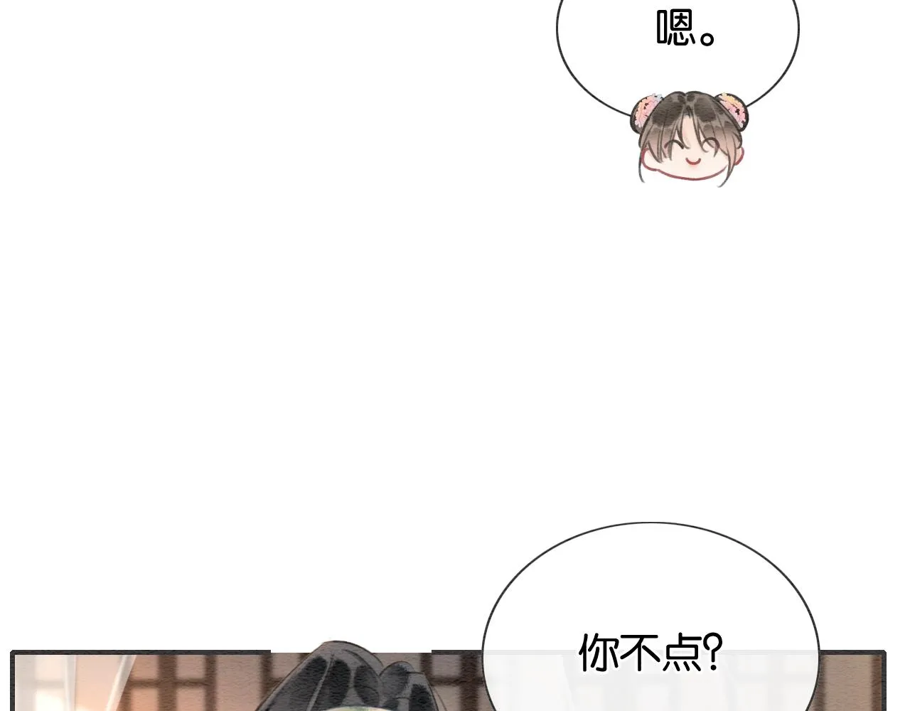 第112话 宠妻日常~ 第78页
