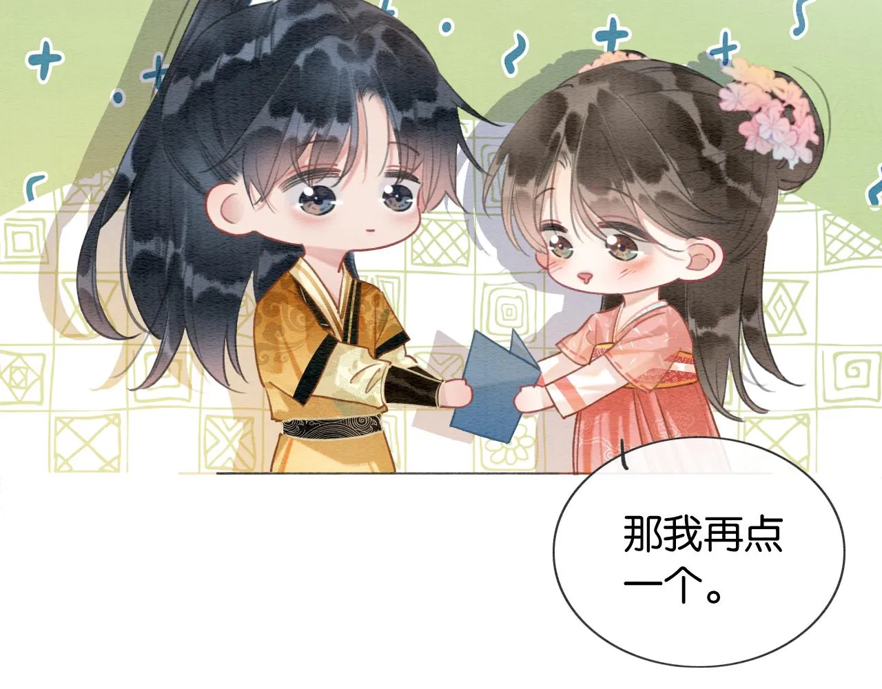 第112话 宠妻日常~ 第83页