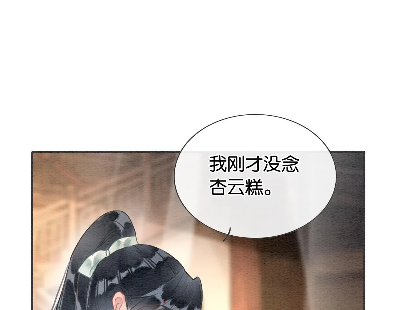 第112话 宠妻日常~ 第89页