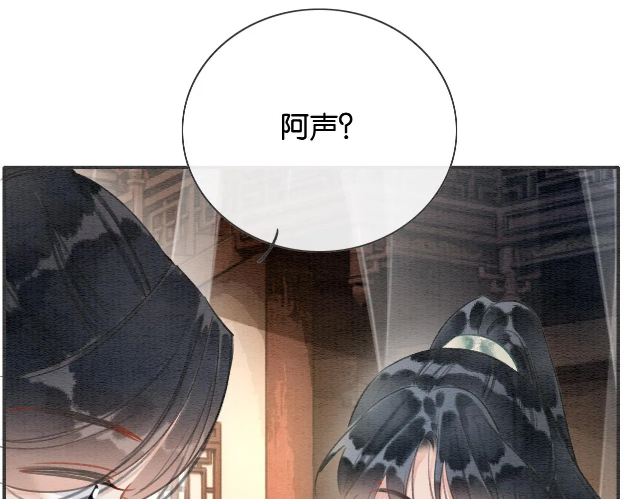 第112话 宠妻日常~ 第101页
