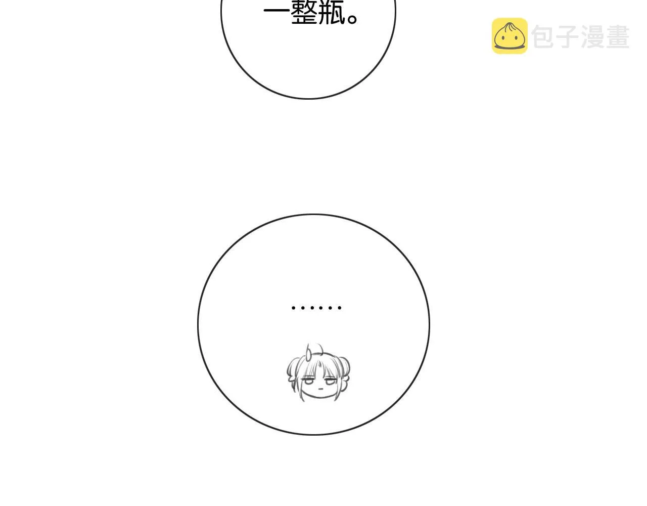 第112话 宠妻日常~ 第117页