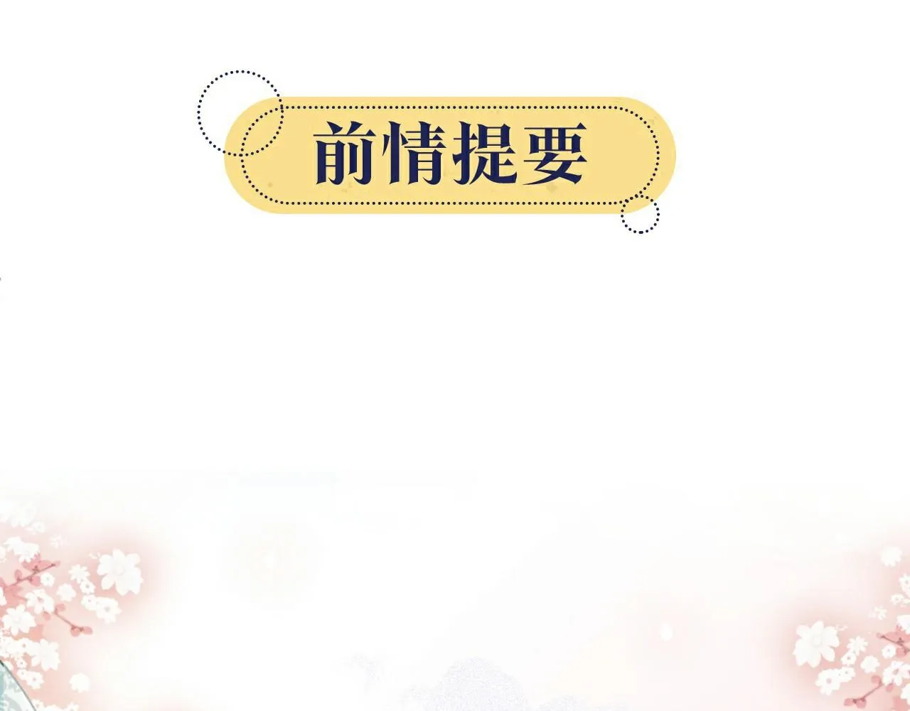 第110话 新婚第一夜 第1页