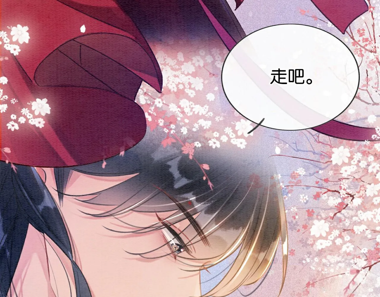 第110话 新婚第一夜 第5页