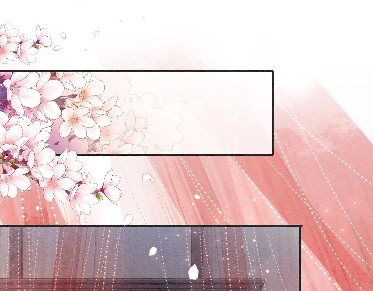 第110话 新婚第一夜 第17页
