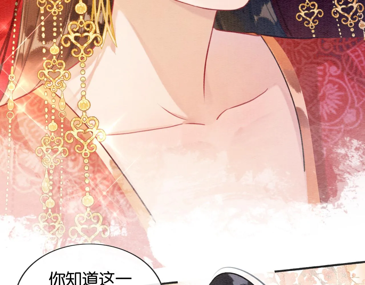 第110话 新婚第一夜 第23页