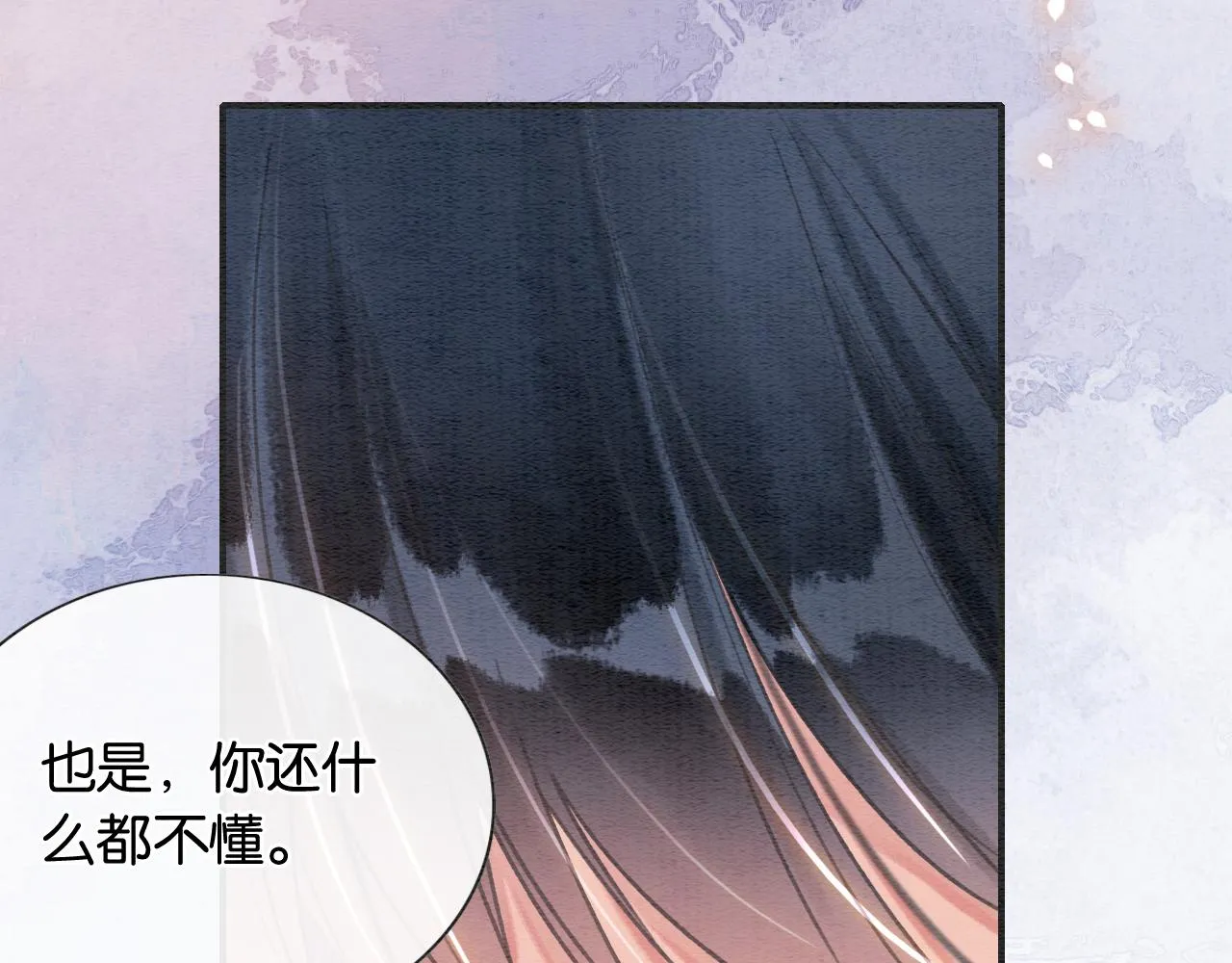 第110话 新婚第一夜 第33页