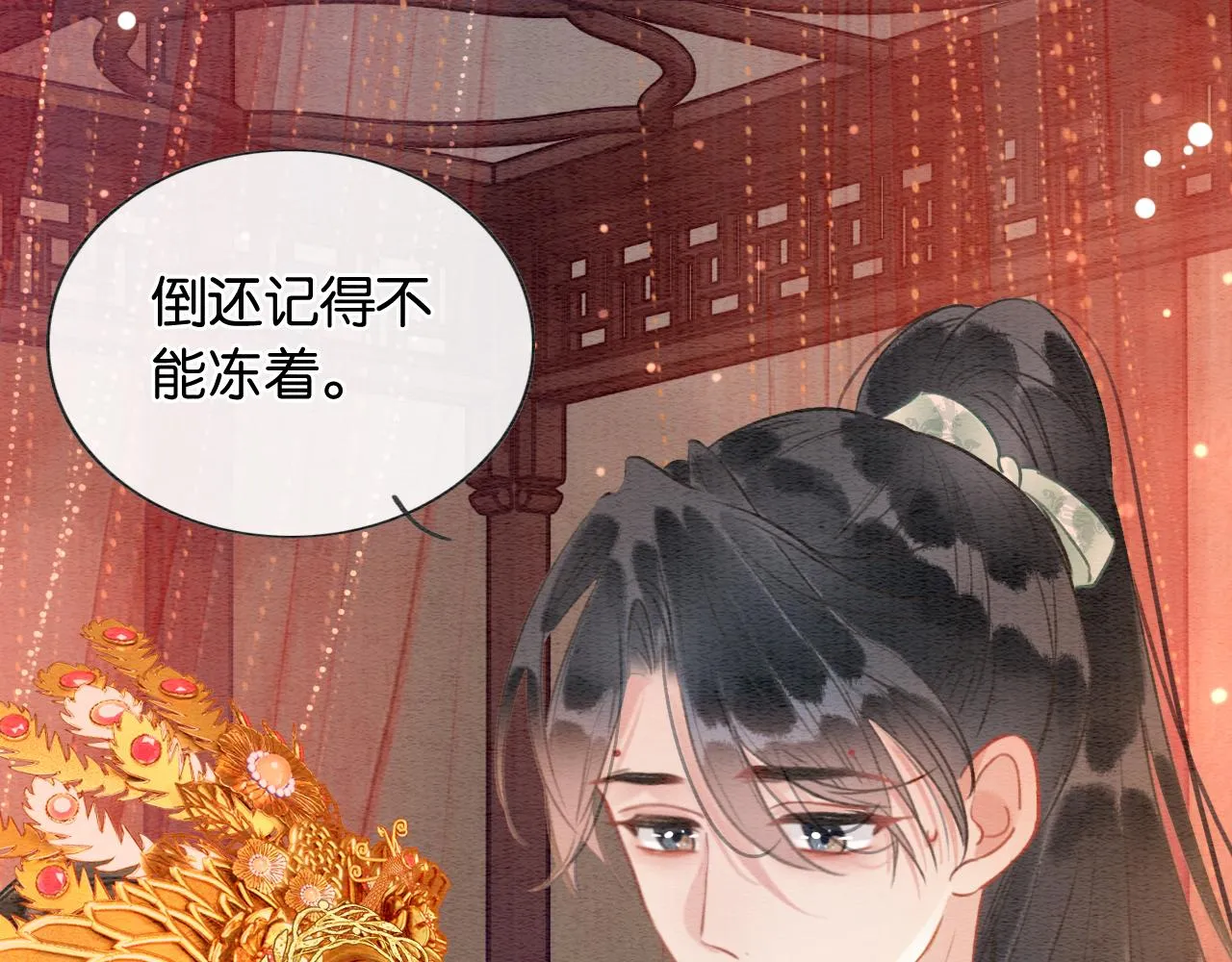 第110话 新婚第一夜 第38页