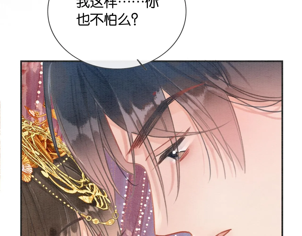 第110话 新婚第一夜 第46页