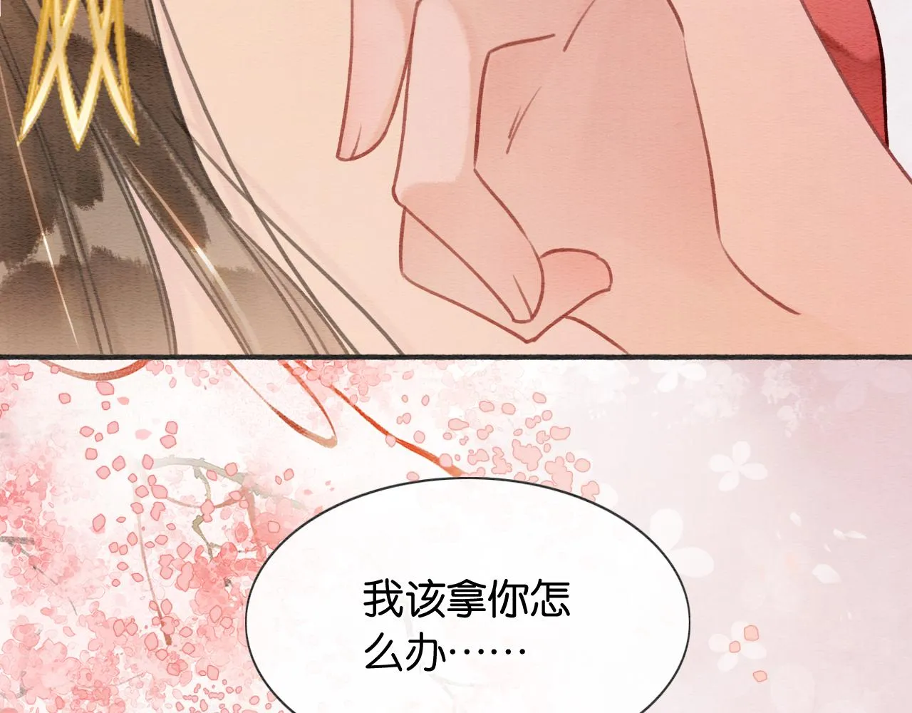 第110话 新婚第一夜 第50页