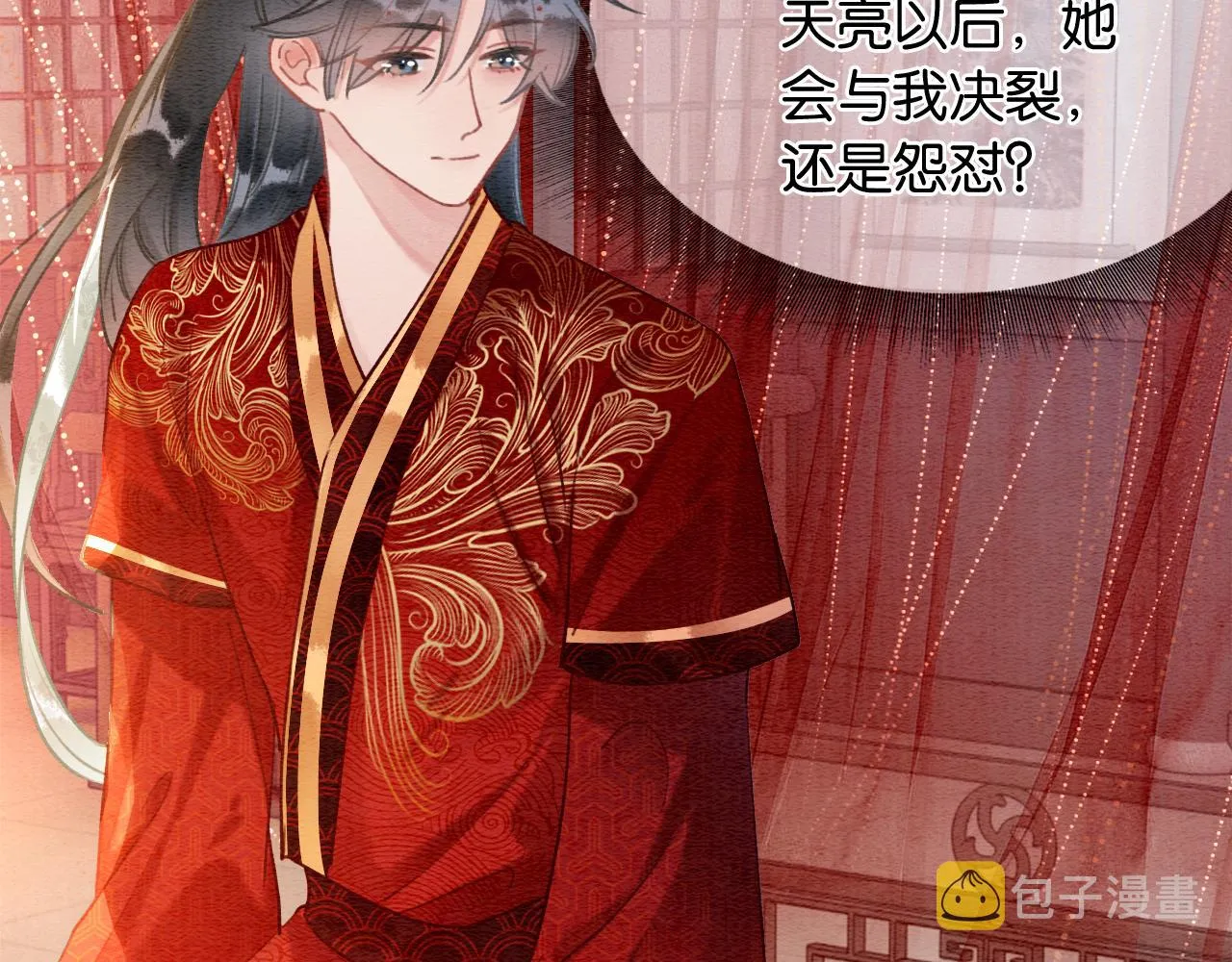 第110话 新婚第一夜 第62页