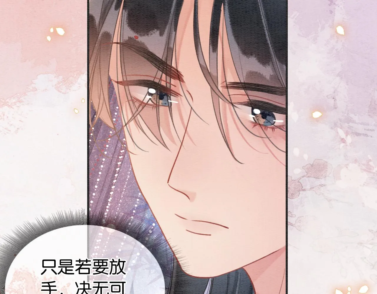 第110话 新婚第一夜 第67页