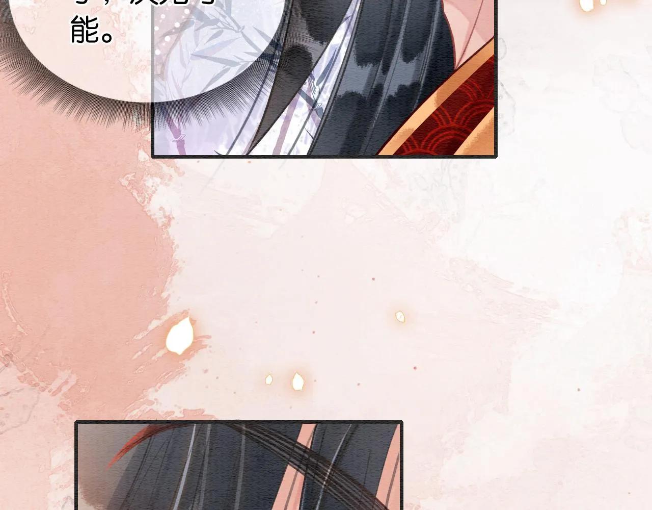 第110话 新婚第一夜 第68页