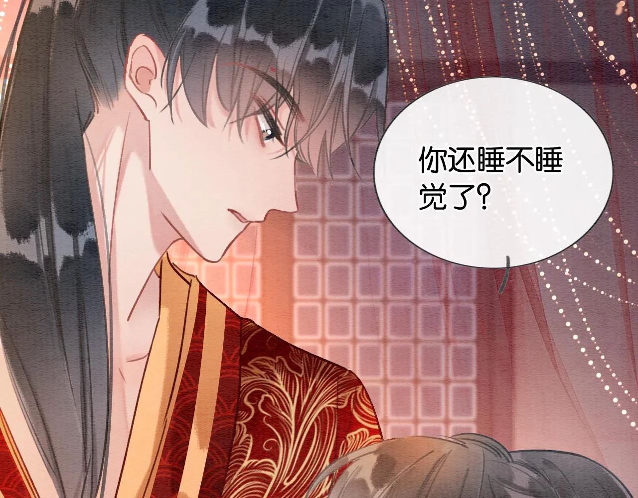 第110话 新婚第一夜 第72页
