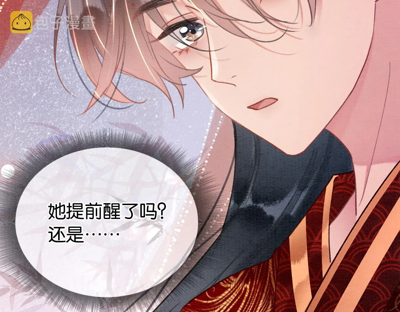 第110话 新婚第一夜 第78页