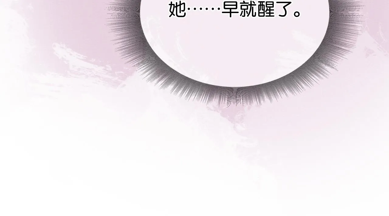 第110话 新婚第一夜 第85页