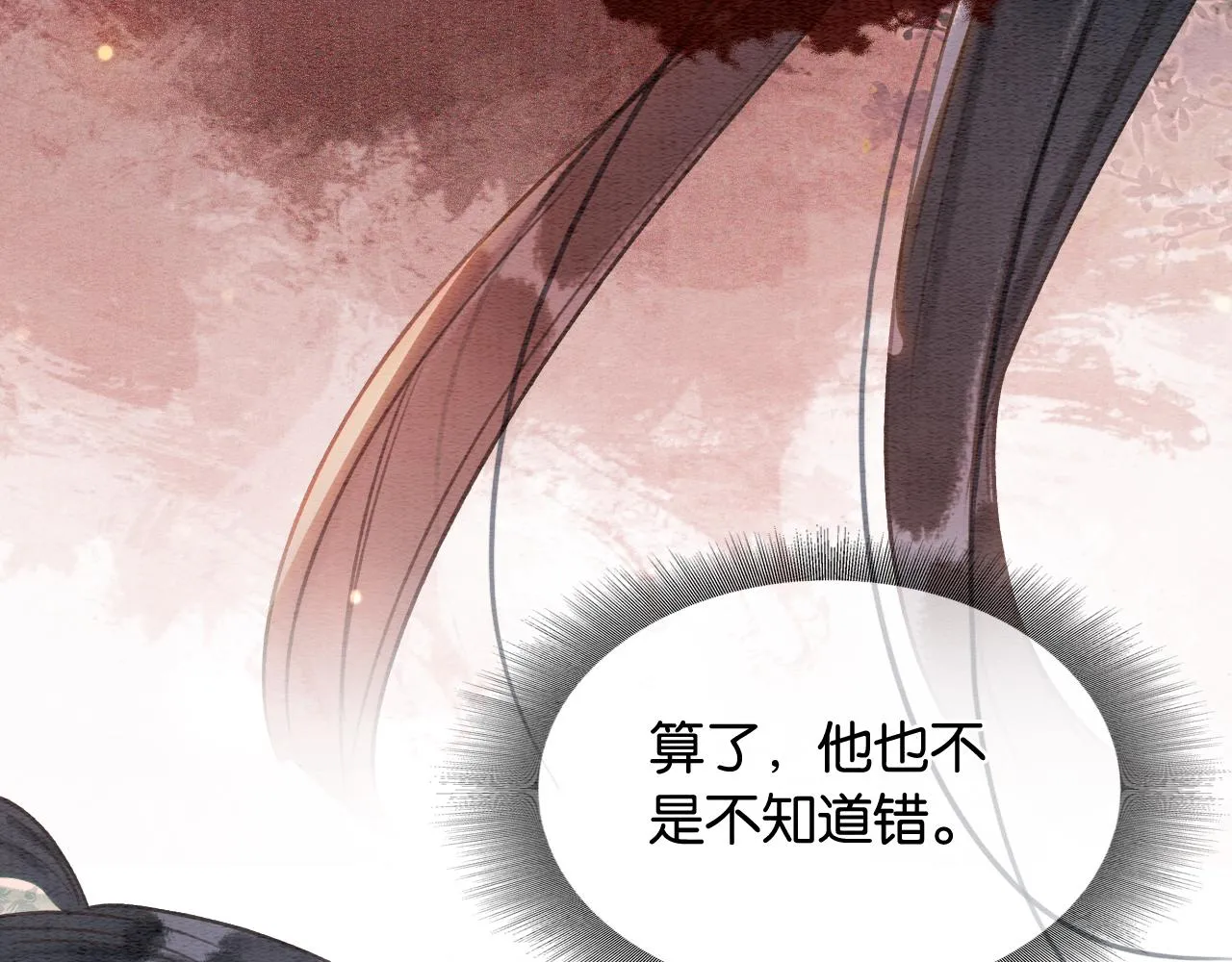 第110话 新婚第一夜 第90页